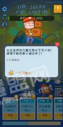 全民造口罩手游1