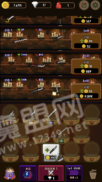 武器大亨对决3