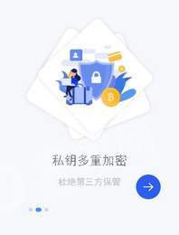 打点钱包2