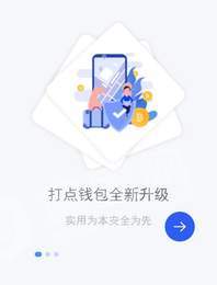 打点钱包3