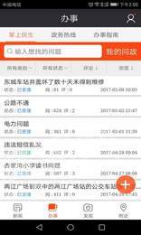 智慧濮阳2
