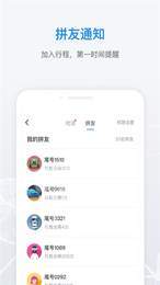 小U出行2
