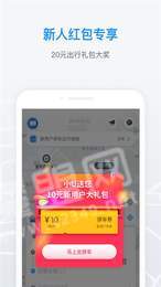 小U出行3