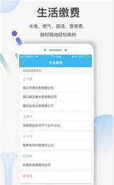海南健康一码通2