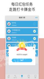 计步器计步2