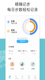 计步器计步3