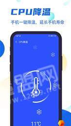 飞速清理管家1