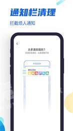 飞速清理管家2