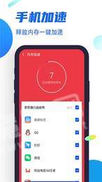 飞速清理管家3