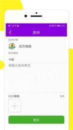 百万猜歌红包版1