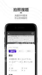 夸克返程助手3