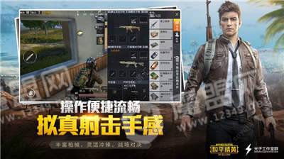 和平精英万能美化包3