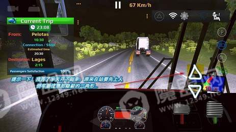中国地图模拟驾驶手游1