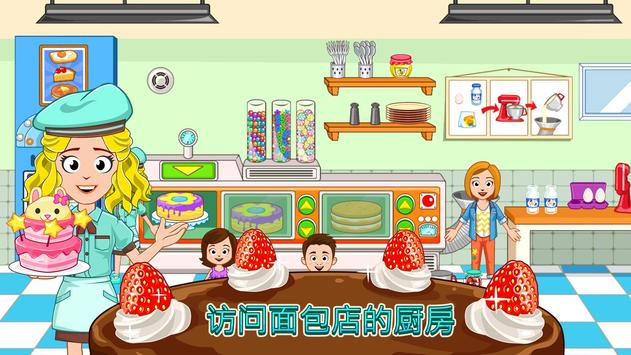 My town面包店3