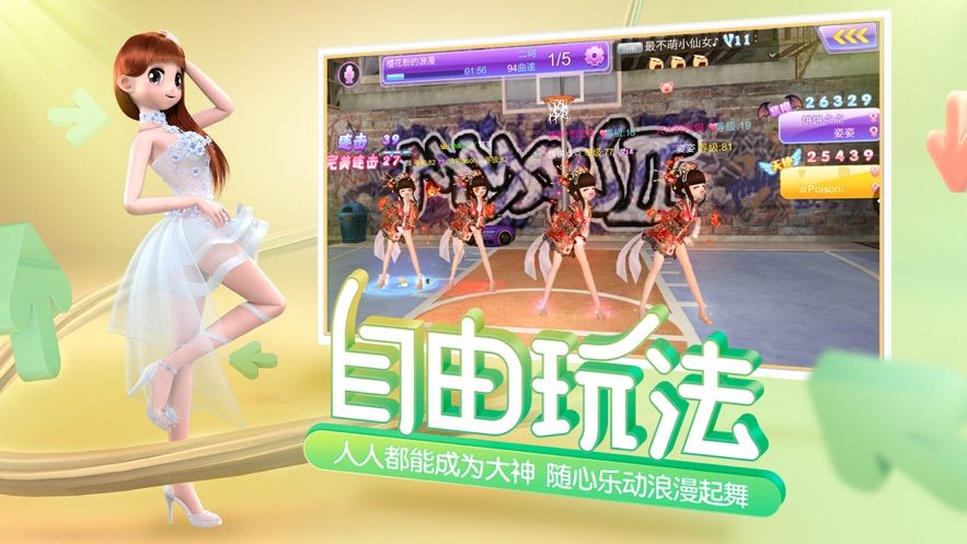 恋爱节奏天才1