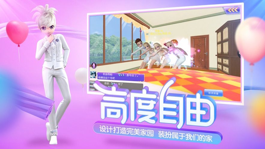 恋爱节奏天才2