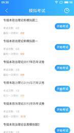 品奥自考3