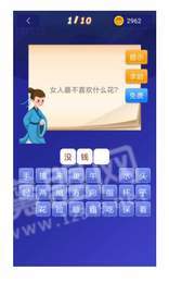 题王争霸软件1