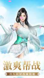 诛仙之绝代剑仙1