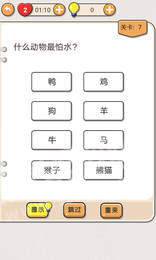 我不是猪脑2