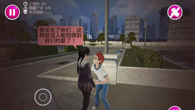 新病娇模拟器3