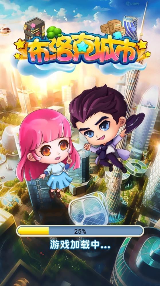 布洛克城市1