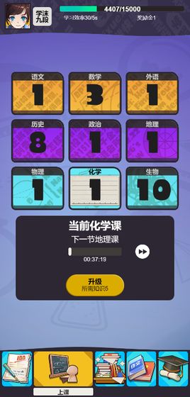 学习大王3