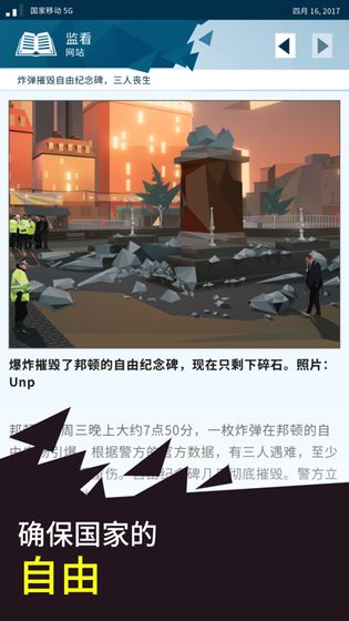 Orwell：Keeping an Eye on You2