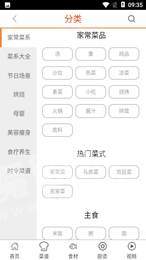一起当名厨3