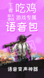 小企鹅语音包2