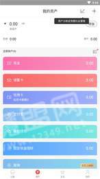 康康记账器3
