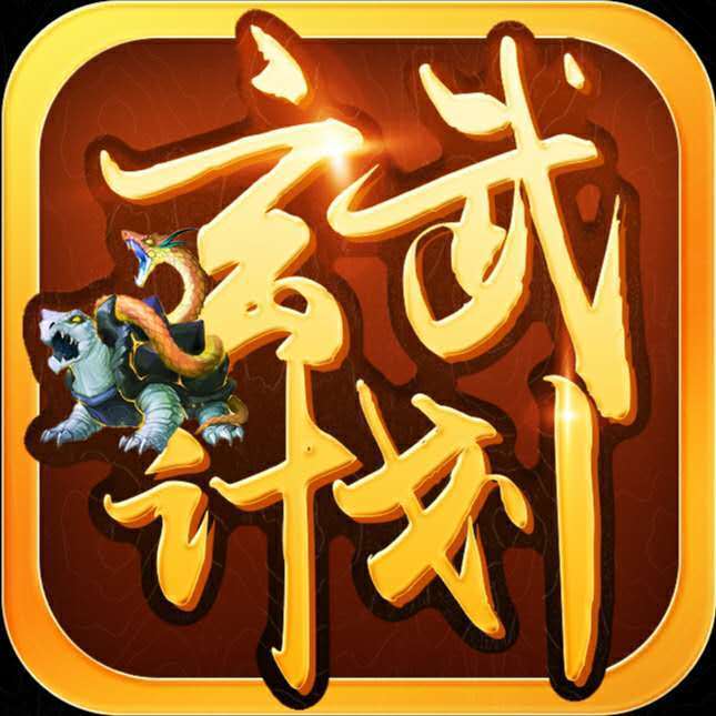 玄武计划区块链