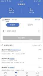 一车通保3