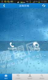 法询在线1