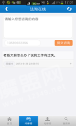法询在线2