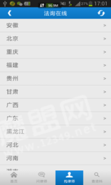 法询在线3