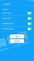 你的电池医生1