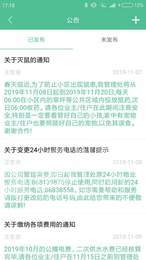弈棋耍大牌app2