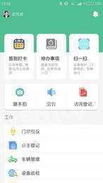 弈棋耍大牌app3