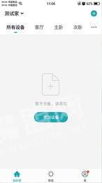 精华隆智能3