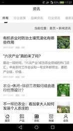 河北绿色生态农业1