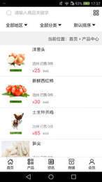 河北绿色生态农业3