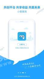 小客微淘1