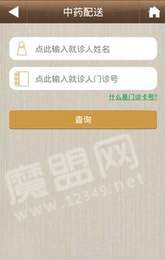 掌上省中1