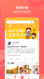 宝妈返利2