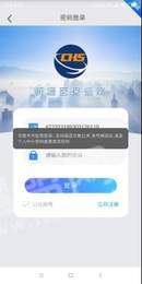 新疆医保备案3