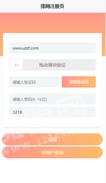 爱尚拍赚钱1