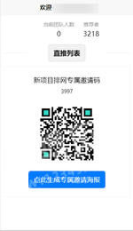 爱尚拍赚钱2