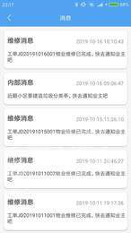 旗洛得管家2