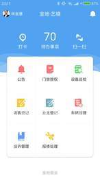 旗洛得管家3